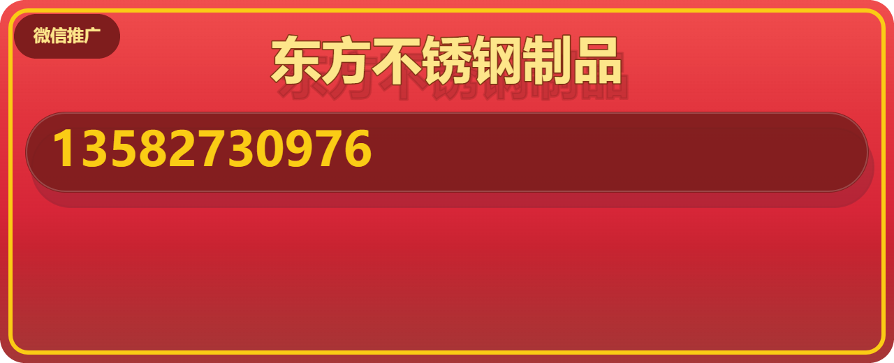 海兴东方不锈钢制品有限公司 企业相册缩略图 1