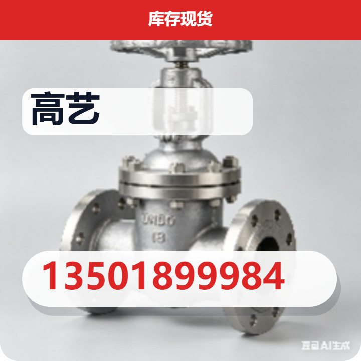 高艺阀门有限公司 企业相册缩略图 2