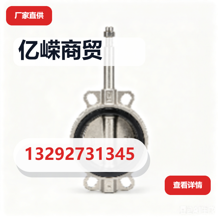 沧州亿嵘商贸有限公司 企业相册缩略图 2