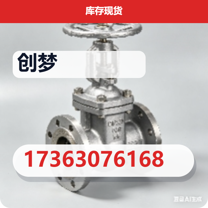 河北创梦管道设备有限公司 企业相册缩略图 2