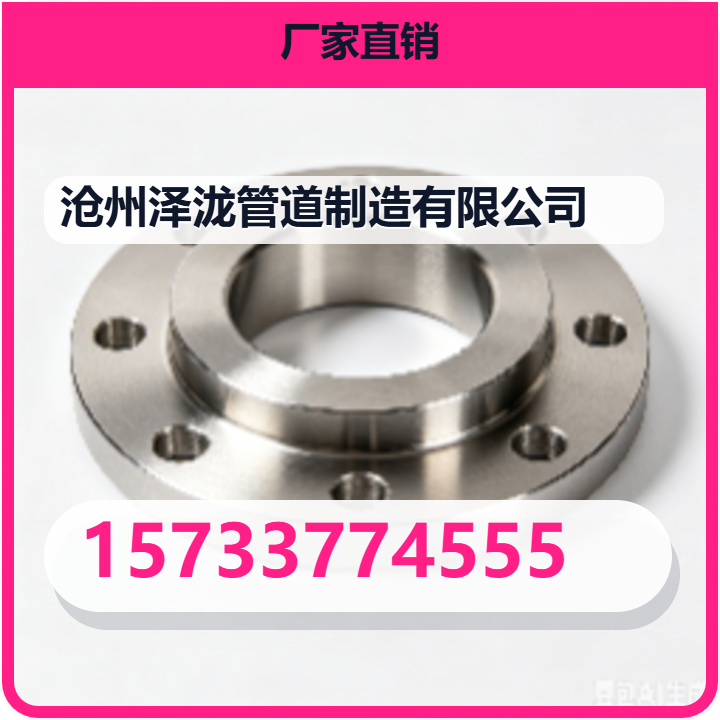 沧州泽泷管道制造有限公司 企业相册缩略图 2