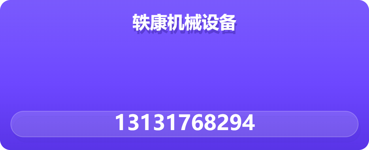沧州轶康机械设备有限公司 企业相册缩略图 1