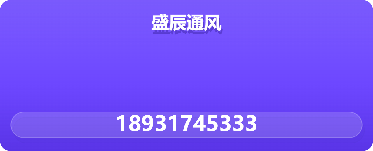 泊头市盛辰通风管道设备制造有限公司 企业相册缩略图 1