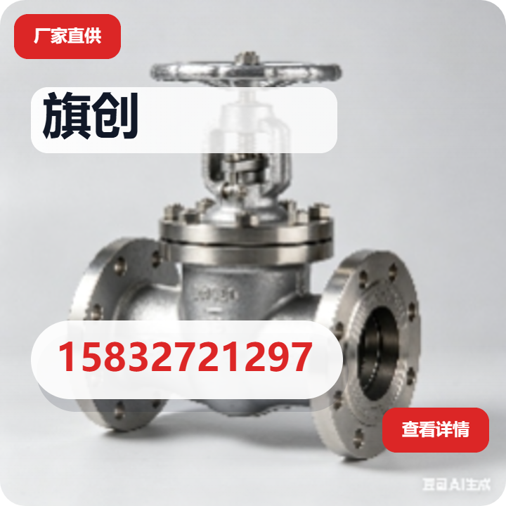 泊头市旗创阀门有限公司 企业相册缩略图 2