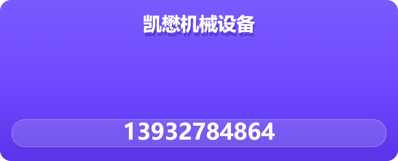 泊头市凯懋机械设备有限公司 企业相册缩略图 1