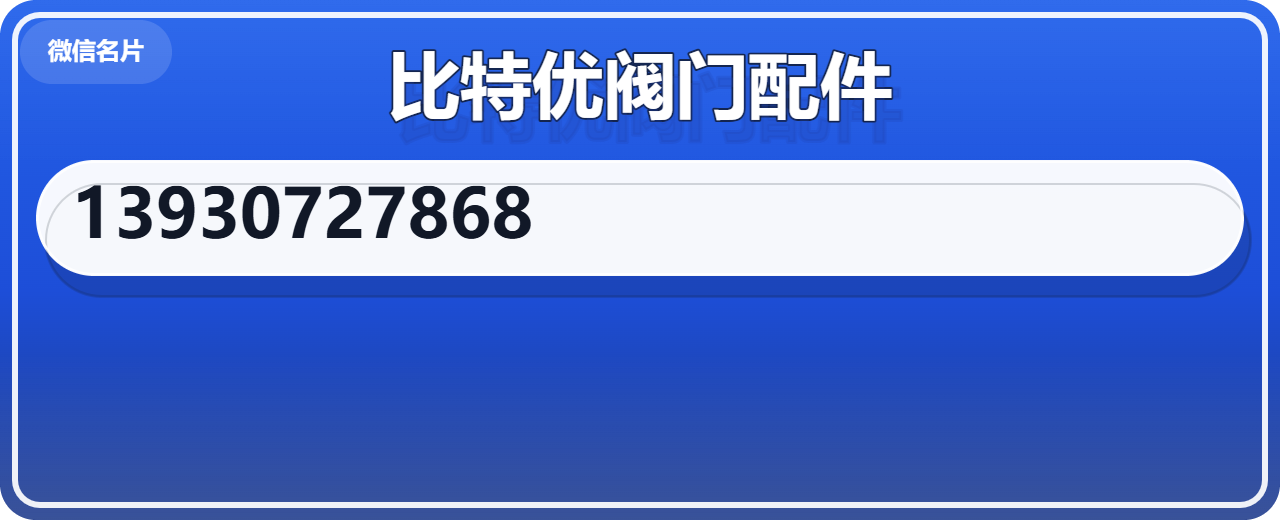沧州比特优阀门配件有限公司 企业相册缩略图 1