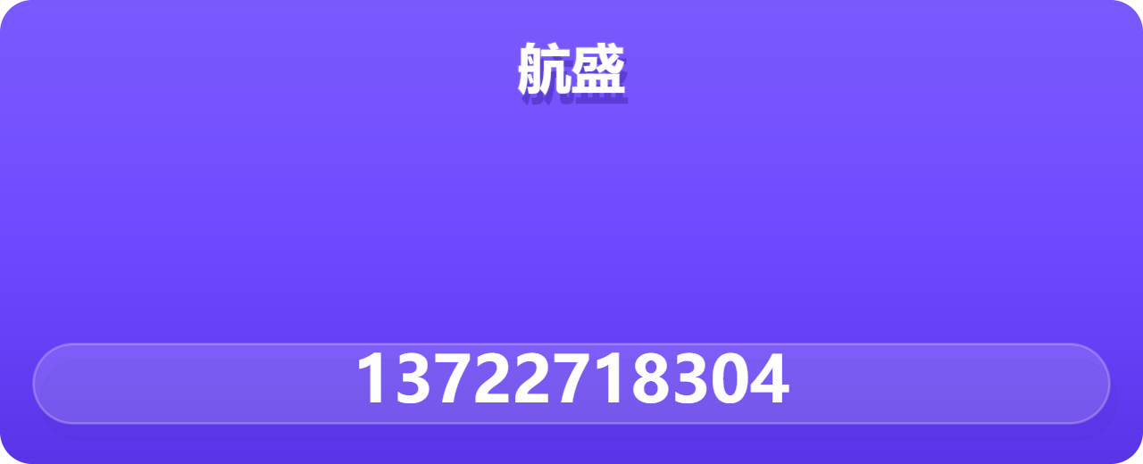 河间市航盛紧固件厂 企业相册缩略图 1