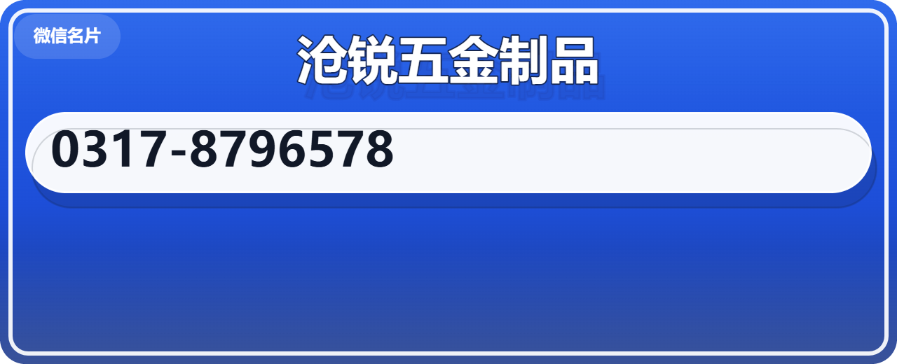 南皮县沧锐五金制品有限公司 企业相册缩略图 1