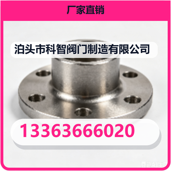 泊头市科智阀门制造有限公司 企业相册缩略图 2