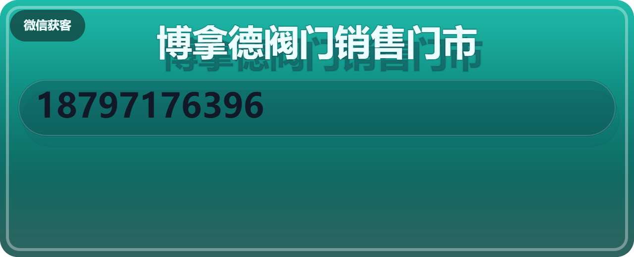泊头市博拿德阀门销售门市 企业相册缩略图 1