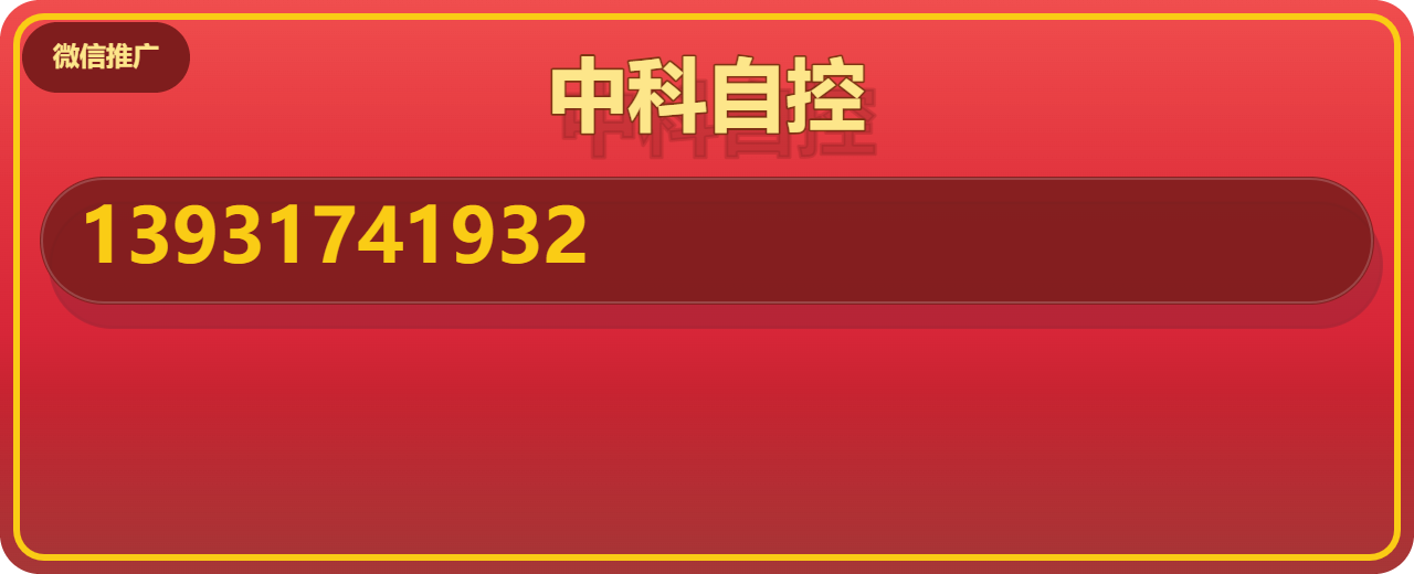 泊头中科自控阀门有限公司 企业相册缩略图 1