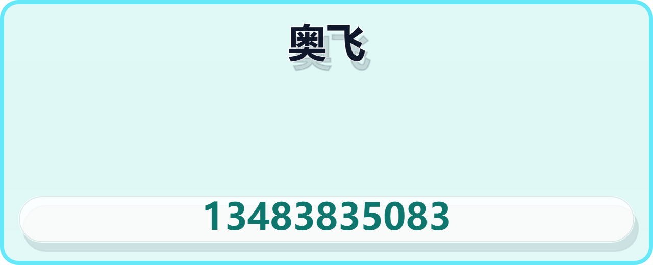 河间市奥飞紧固件厂 企业相册缩略图 1