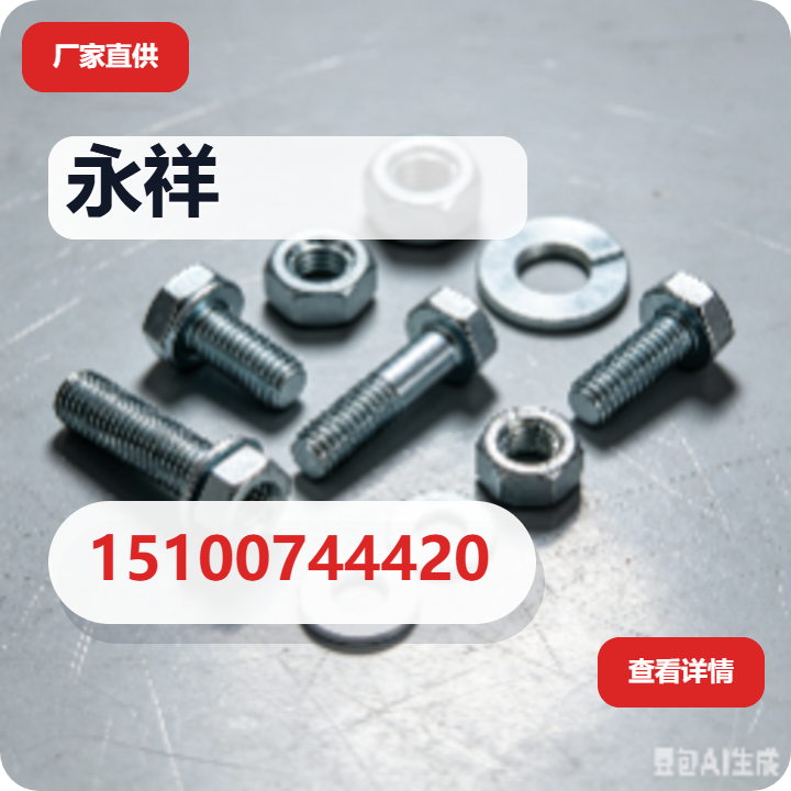 沧州永祥管件有限公司 企业相册缩略图 2