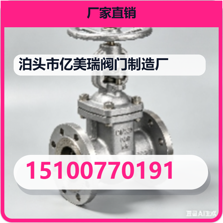 泊头市亿美瑞阀门制造厂 企业相册缩略图 2