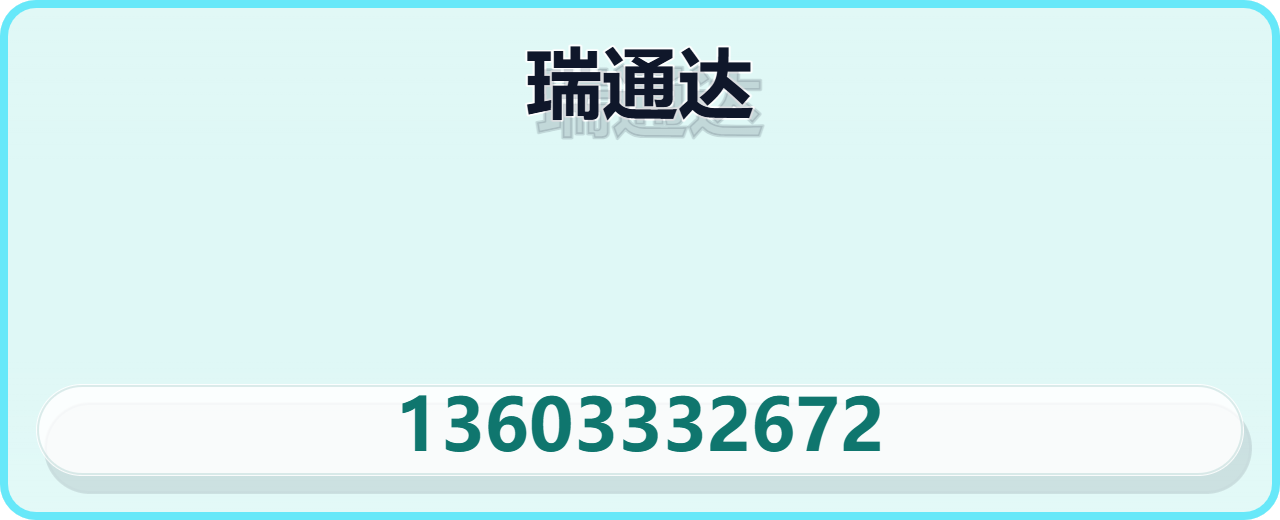 沧州瑞通达阀门有限公司 企业相册缩略图 1