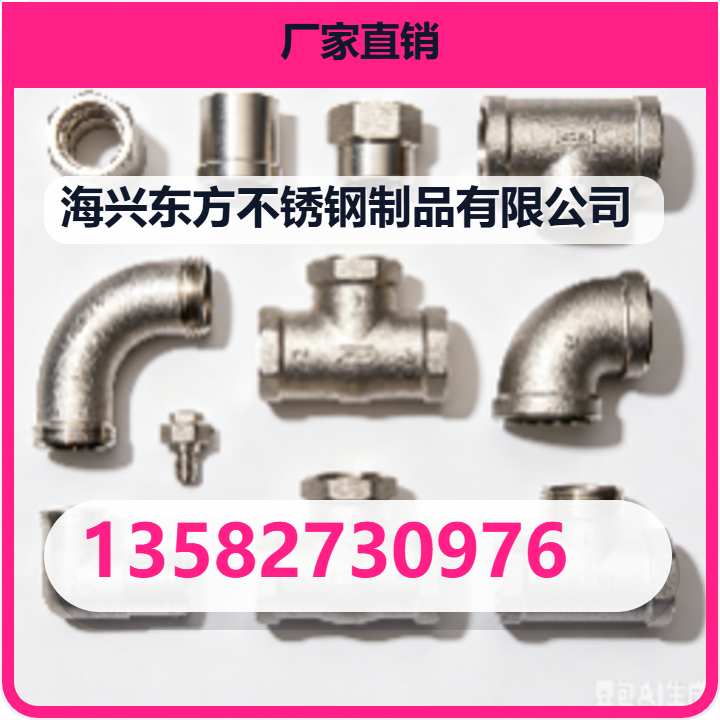 海兴东方不锈钢制品有限公司 企业相册缩略图 2