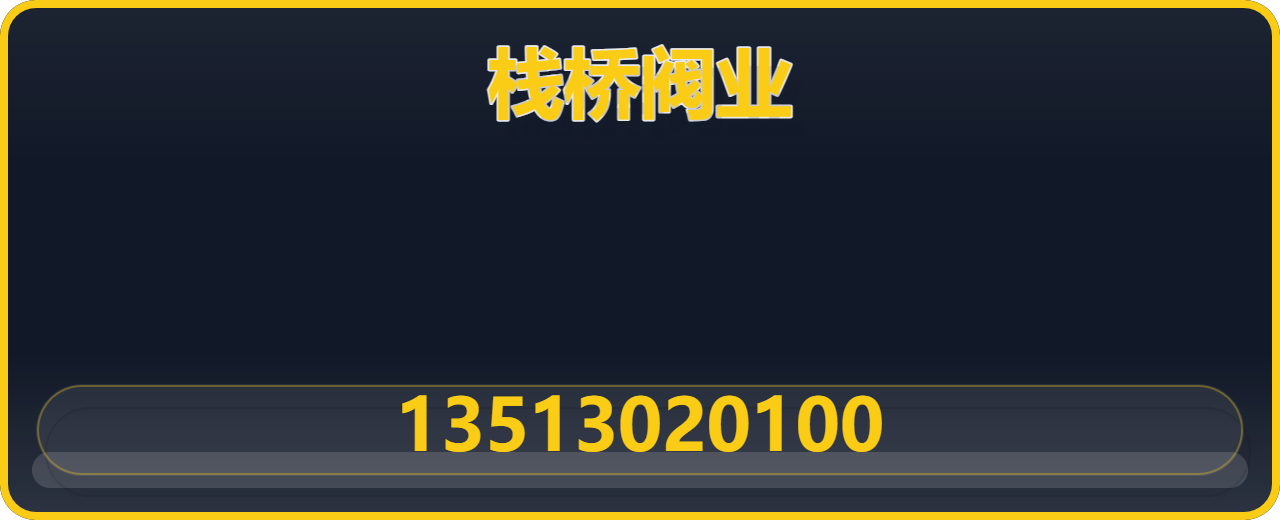 栈桥阀业有限公司 企业相册缩略图 1