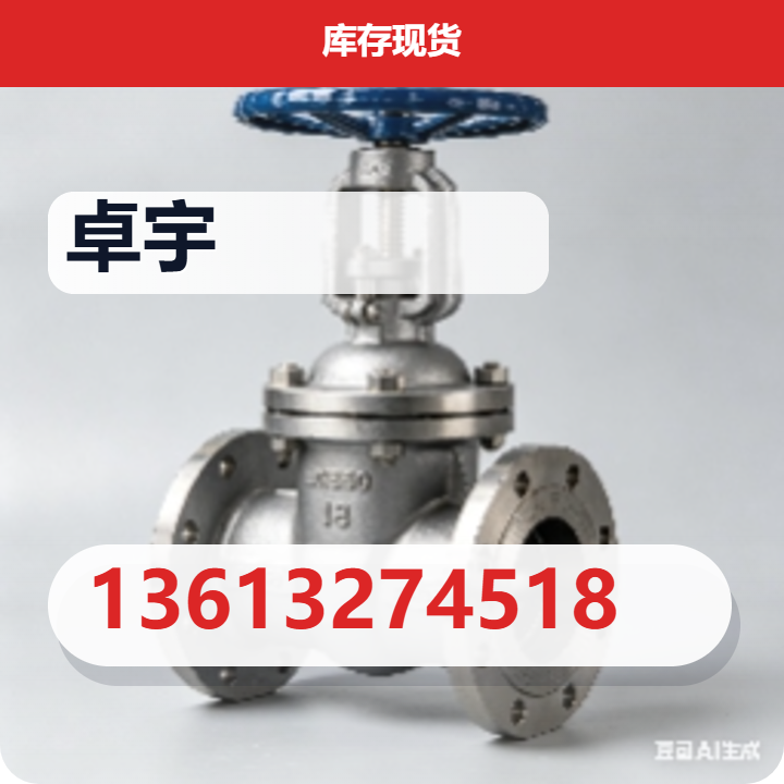 泊头卓宇阀门有限公司 企业相册缩略图 2
