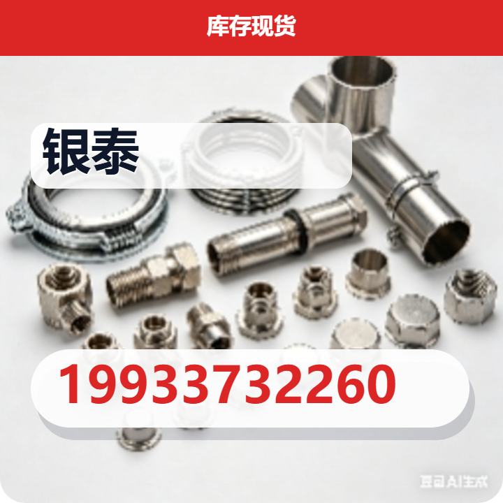 盐山银泰管件制造有限公司 企业相册缩略图 2