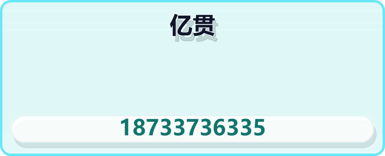河北亿贯管道设备有限公司 企业相册缩略图 1