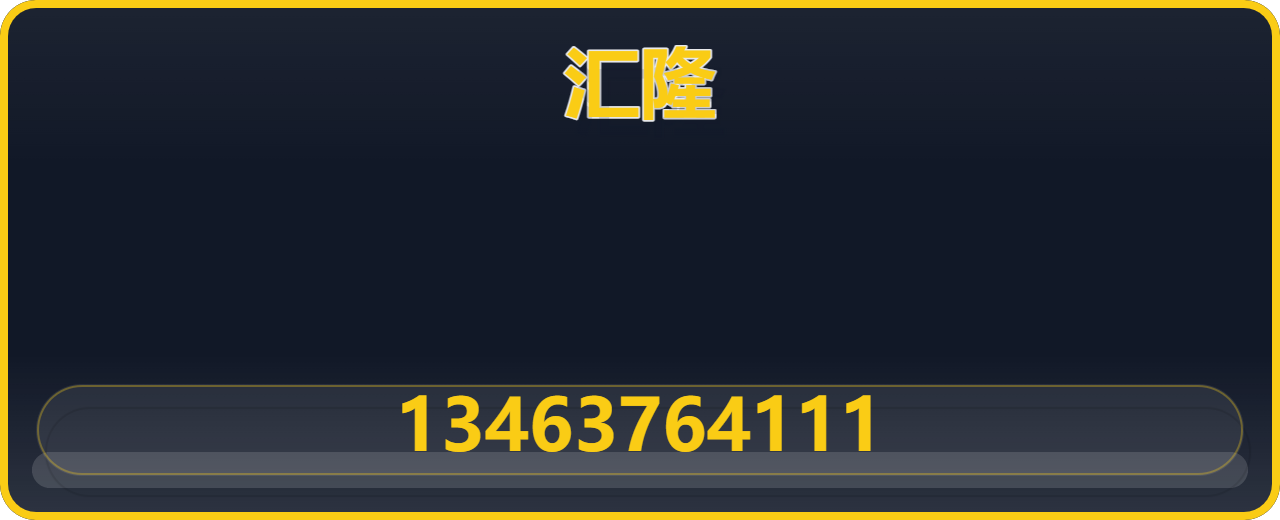 河北汇隆管道有限公司 企业相册缩略图 1