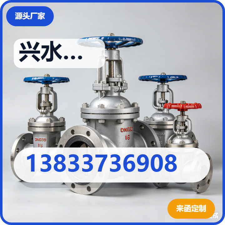 兴水阀业有限公司 企业相册缩略图 2