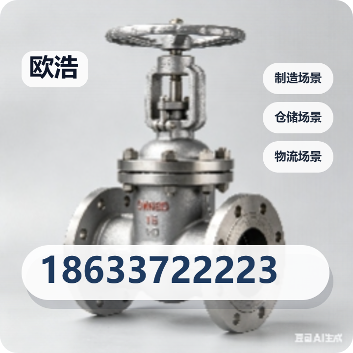 河北欧浩管道设备有限公司 企业相册缩略图 2