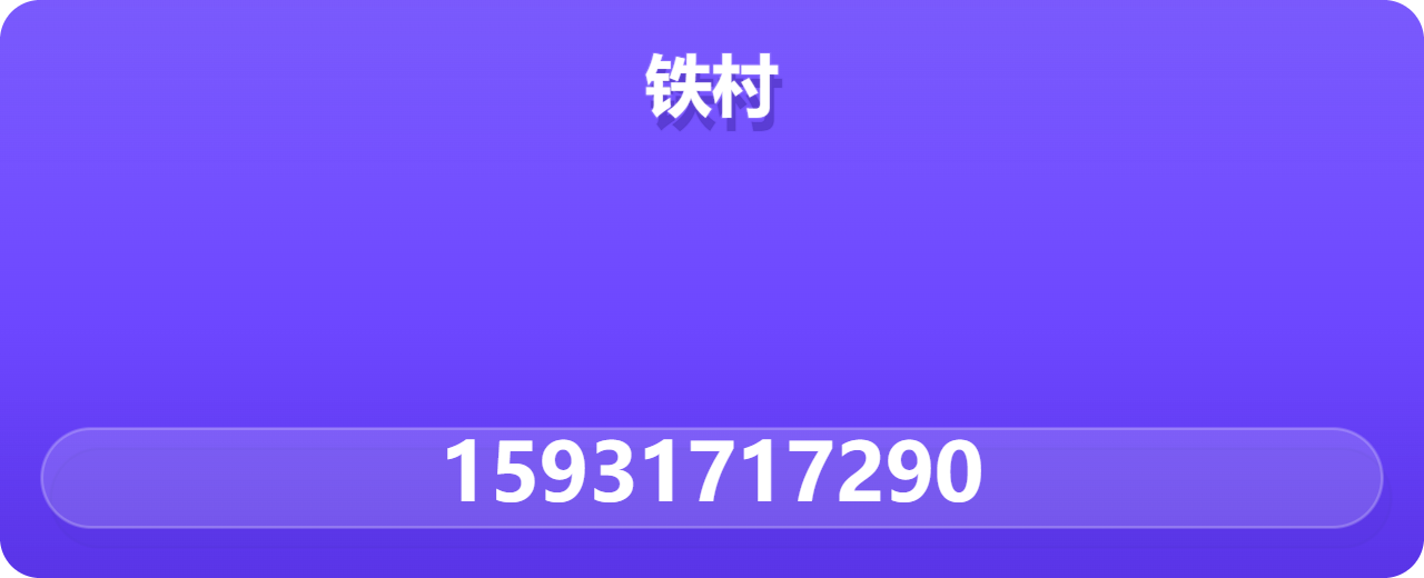 河北铁村管道设备有限公司 企业相册缩略图 1