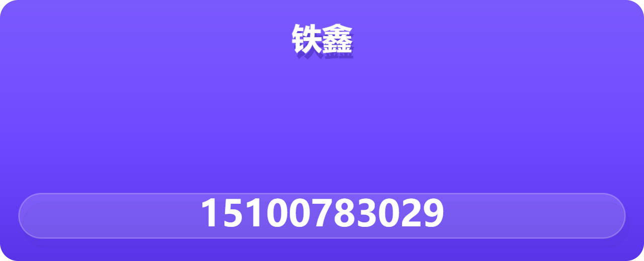 河北铁鑫管道制造有限公司 企业相册缩略图 1
