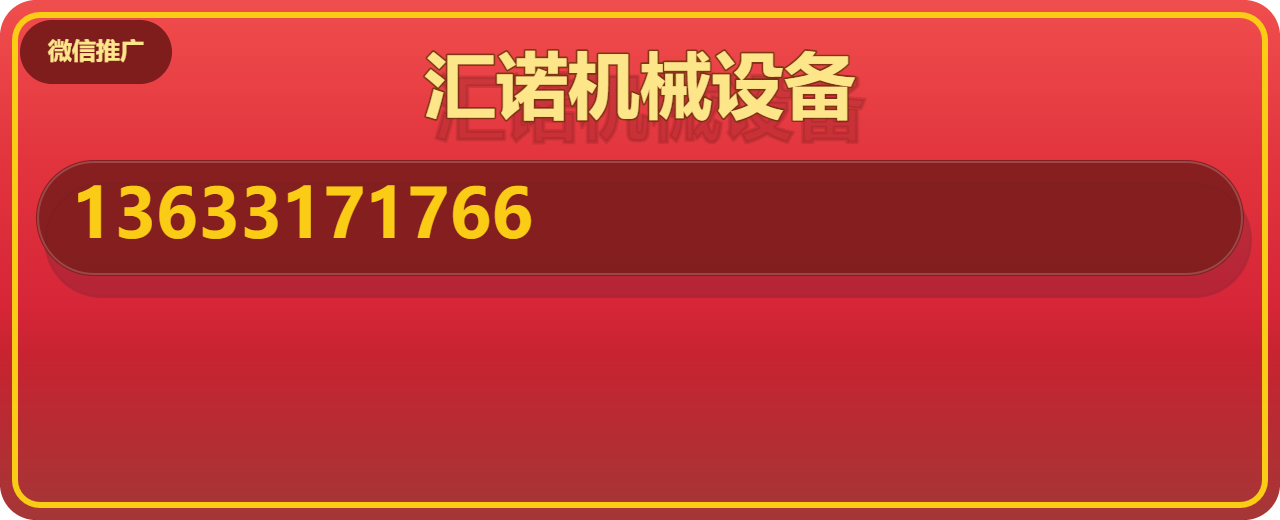 泊头市汇诺机械设备有限公司 企业相册缩略图 1