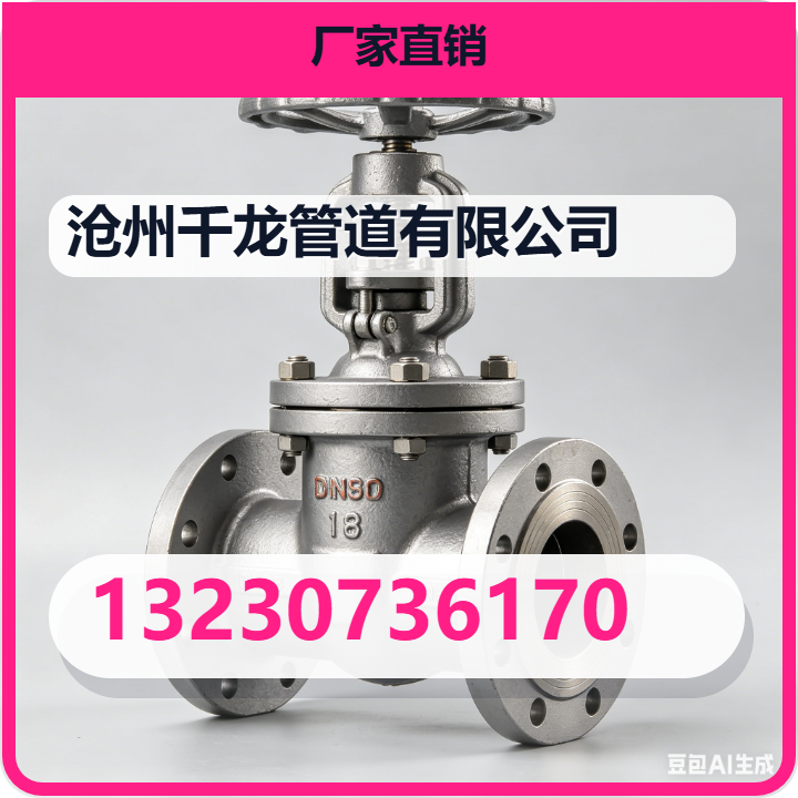 沧州千龙管道有限公司 企业相册缩略图 2
