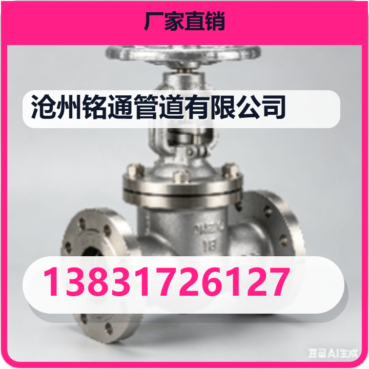 沧州铭通管道有限公司 企业相册缩略图 2