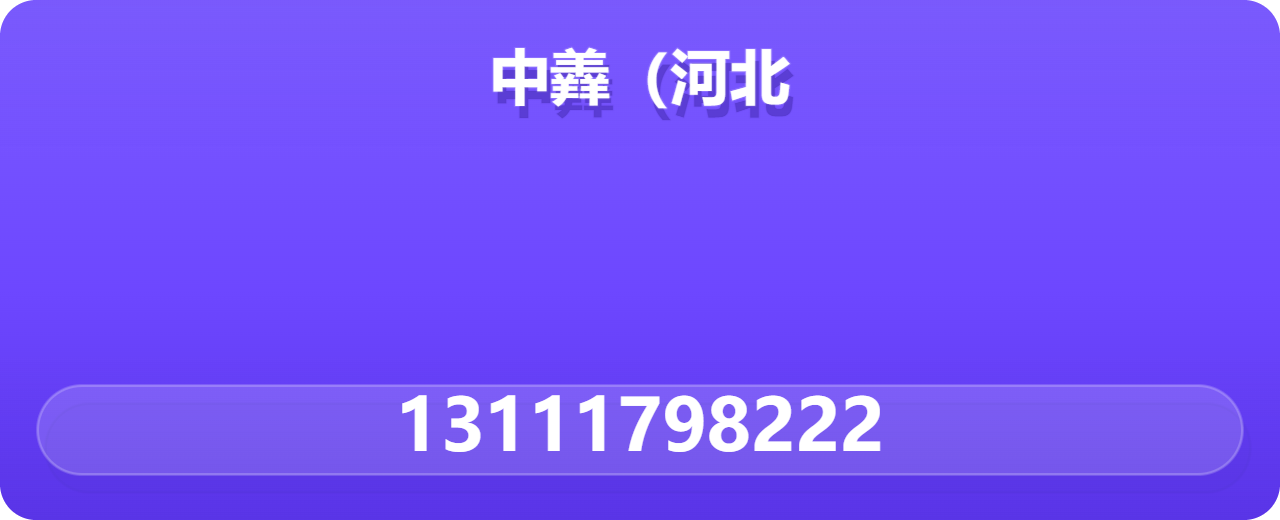 中羴（河北）管道装备制造有限公司 企业相册缩略图 1