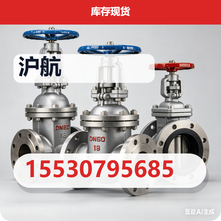 泊头市沪航阀门厂 企业相册缩略图 2