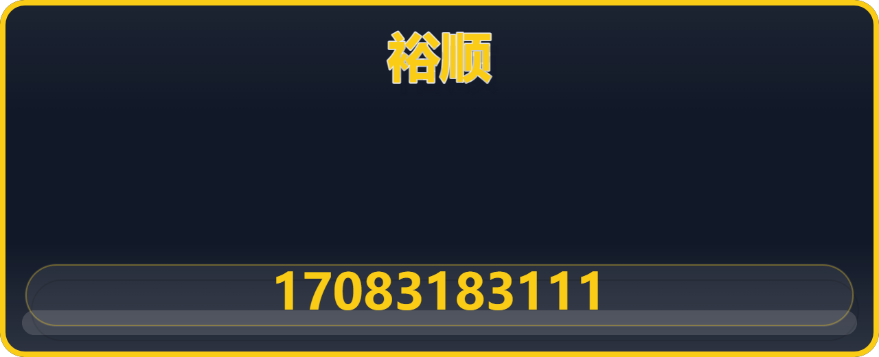 河间市裕顺紧固件厂 企业相册缩略图 1