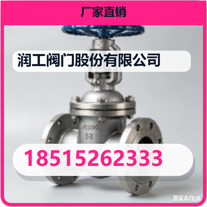 润工阀门股份有限公司 企业相册缩略图 2