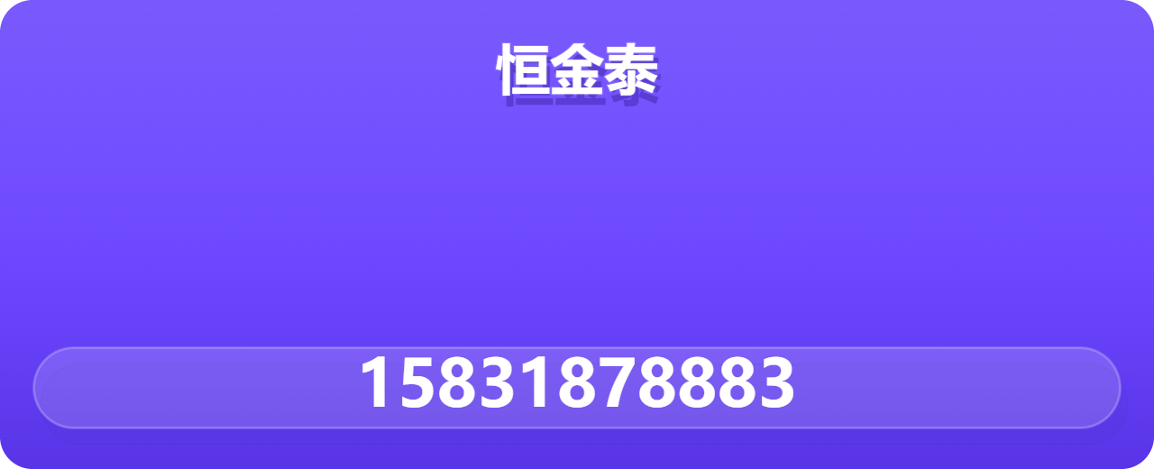 河北恒金泰管道装备制造有限公司 企业相册缩略图 1