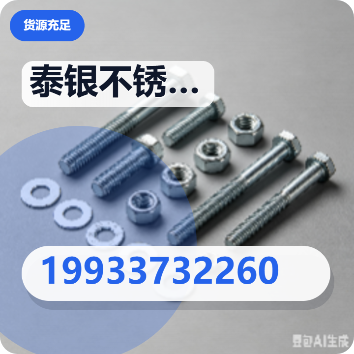泰银不锈钢（沧州）有限公司 企业相册缩略图 2