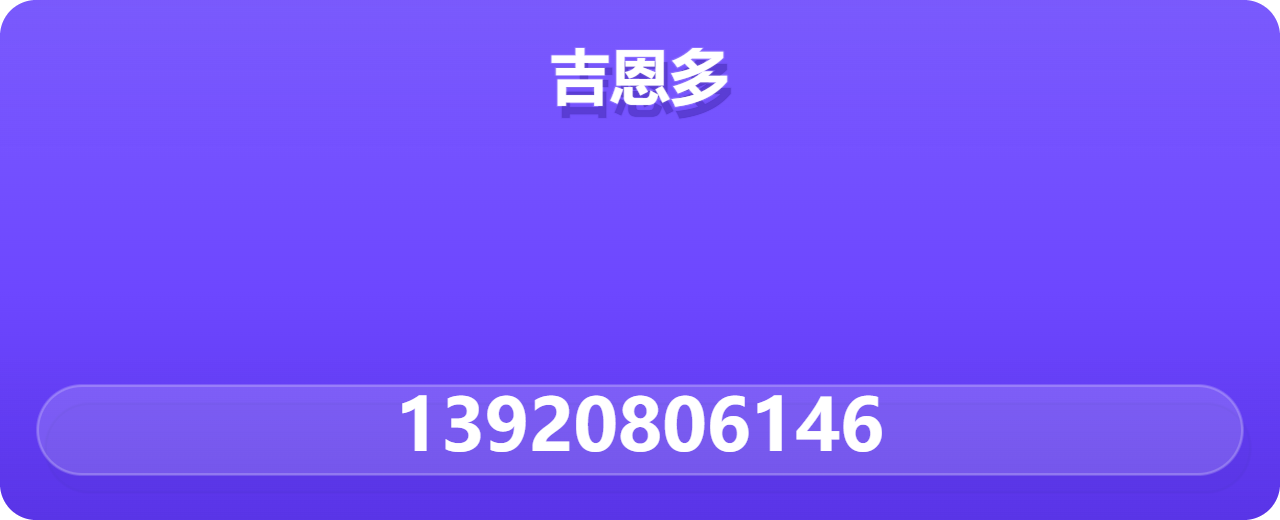 沧州吉恩多阀门有限公司 企业相册缩略图 1