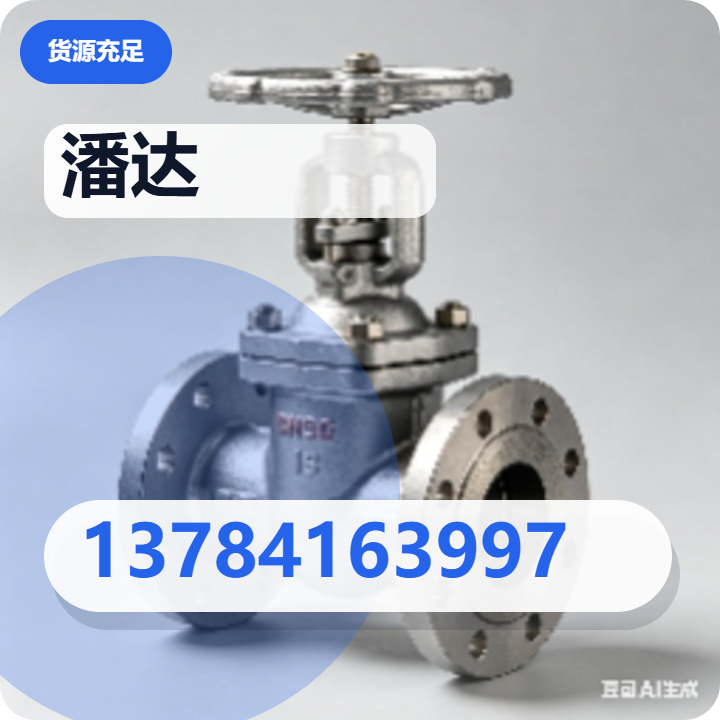 河北潘达阀门制造有限公司 企业相册缩略图 2