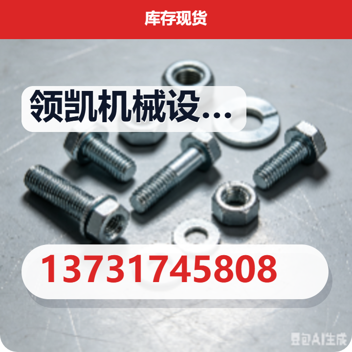 沧州领凯机械设备有限公司 企业相册缩略图 2