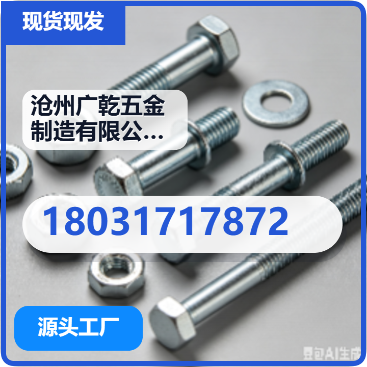 沧州广乾五金制造有限公司 企业相册缩略图 2