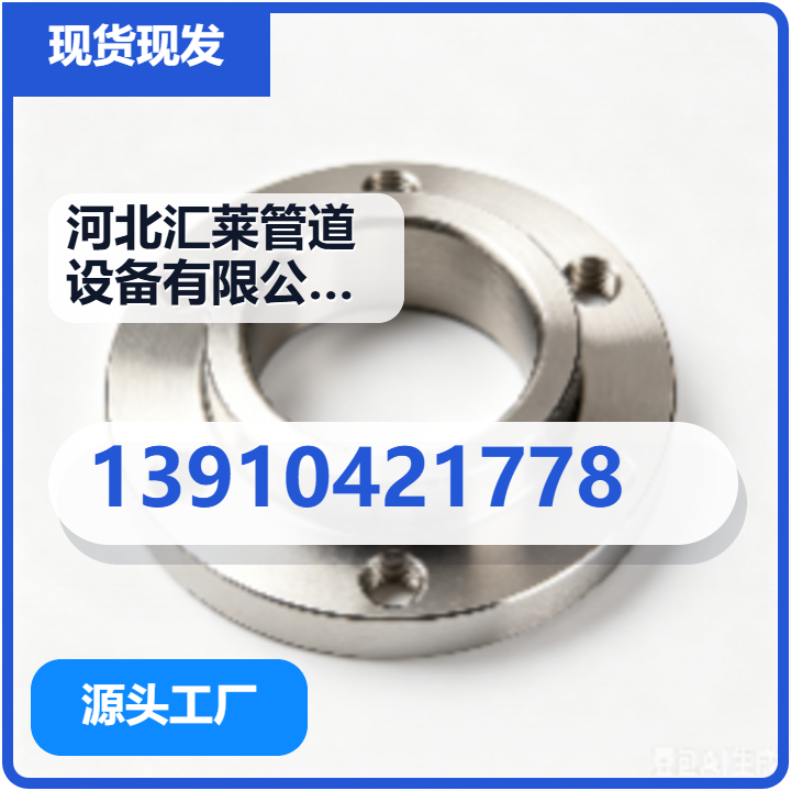 河北汇莱管道设备有限公司 企业相册缩略图 2