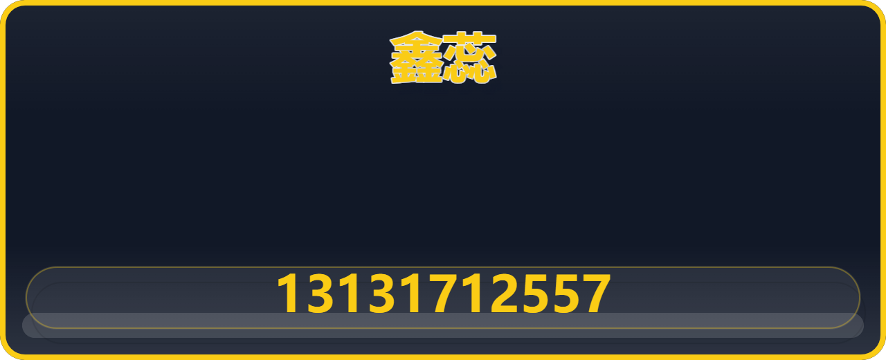 盐山县鑫蕊标准件经销处 企业相册缩略图 1