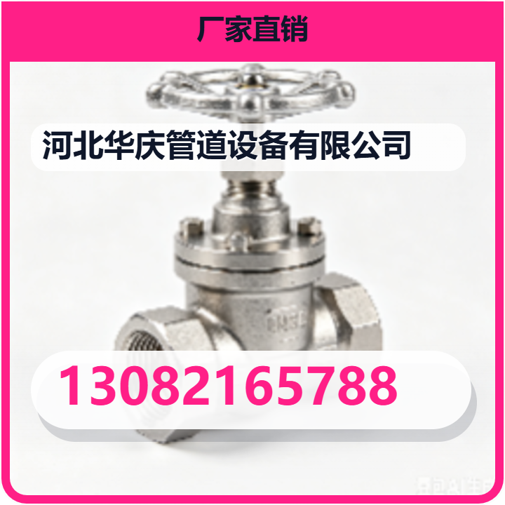 河北华庆管道设备有限公司 企业相册缩略图 2