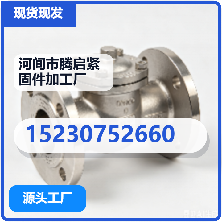 河间市腾启紧固件加工厂 企业相册缩略图 2