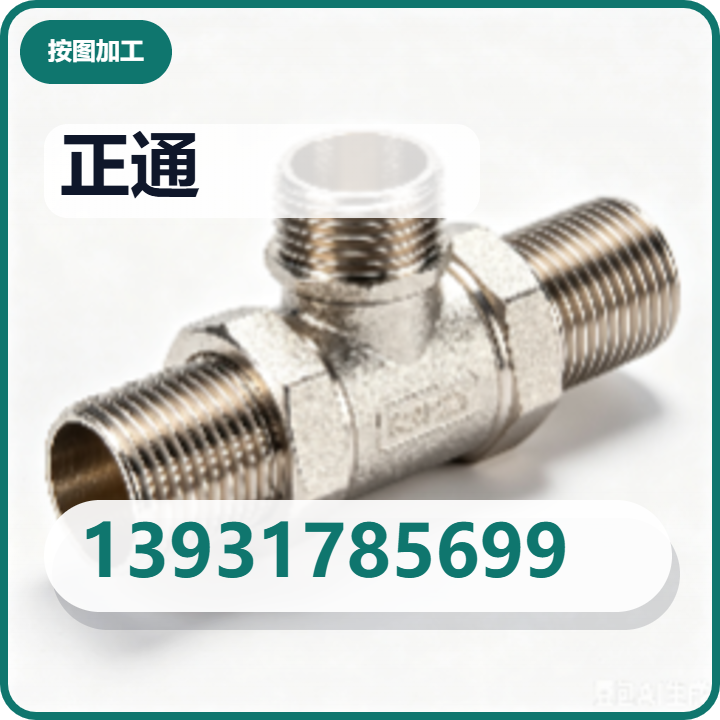 沧州市正通流体设备有限公司 企业相册缩略图 2