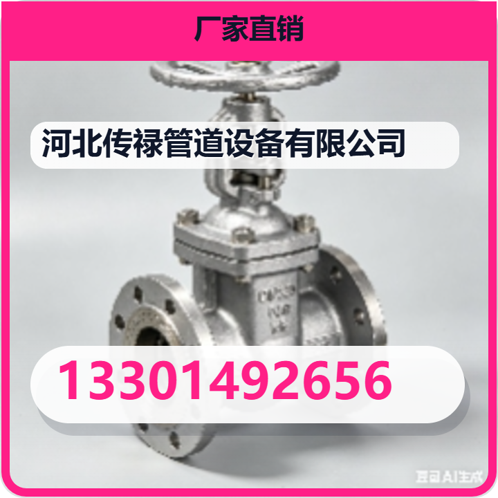 河北传禄管道设备有限公司 企业相册缩略图 2