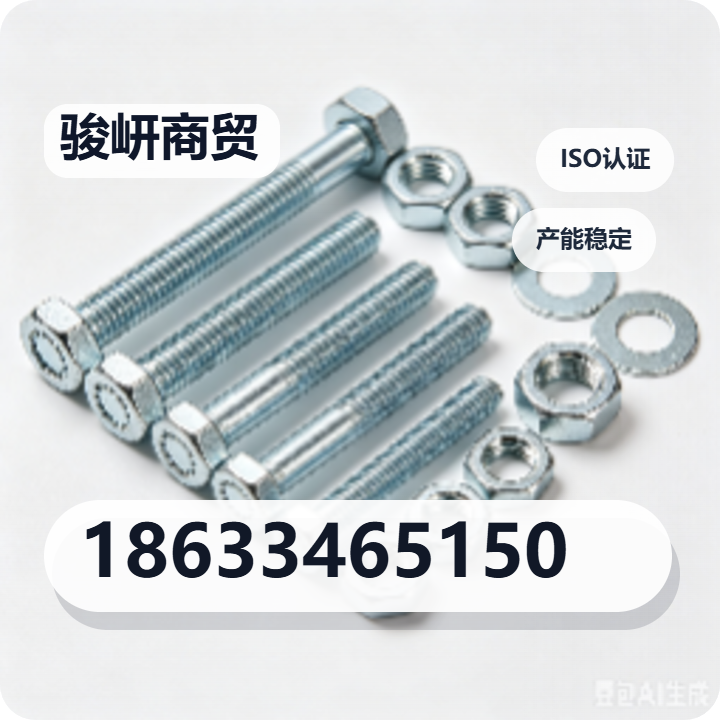 河北骏岍商贸有限公司 企业相册缩略图 2