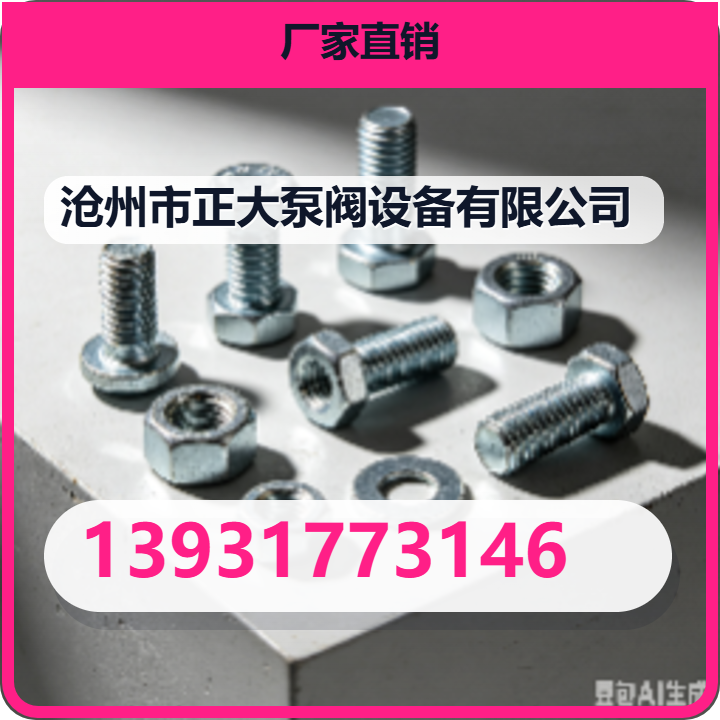 沧州市正大泵阀设备有限公司 企业相册缩略图 2